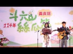 2025.04.26 - 林孟璇 - 你呀你呀