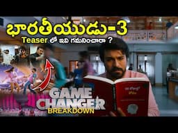 Game Changer Teaser REVIEW Telugu l Teaser Hidden Details l Amc Talks l