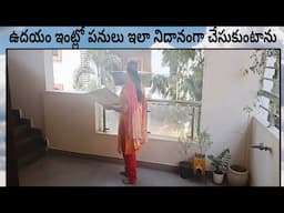 My 5Am Slow Morning Routine ఉదయం త్వరగా నిద్ర లేస్తే ఇలా ఉంటుంది Lifestyle Snaps