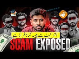 Ducky Bhai Rajab Butt Courses Exposed By Kashif Majeed
