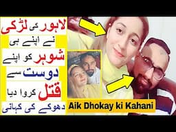 Tragic Story of Ali Raza - Lahore may Kya hwa?