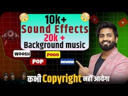 Sound Effects kaise Download karen |Copyright Free Music Kaha Se Download karen | Sfx |sound effects