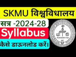 #skmu dumka semester 1 ka syllabus kaise download Karen #semester 1 skmu Dumka ka syllabus