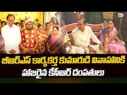 KCR & Wife Attend BRS Leader Son Marriage Ceremony | Latest Updates | Ok Tv