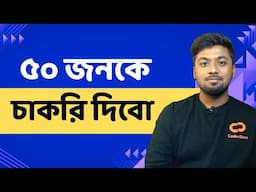 ইনকামের ১০০% গ্যারান্টি । ৫০ জন এই সুযোগ পাবেন | Sure Earning Opportunity | Tamal Debnath