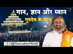 Live Satsang with Gurudev Sri Sri Ravi Shankar