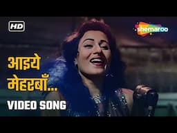Full Video: Aaiye Meherbaan | Howrah Bridge (1958) | Ashok Kumar, Madhubala | Asha Bhosle