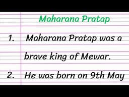 Maharana Pratap Essay in English 10 Lines || Paragraph on Maharana Pratap