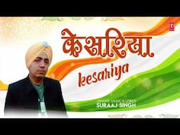 KESARIYA | Latest Hindi Song 2025 | Suraaj Singh | T-Series