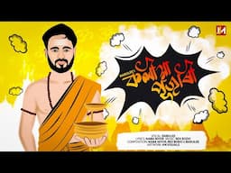 KOLIYA PUJARI - BABULEE ! Naba Niyor ! Rex Boro ! Assamese Song 2025