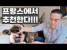 넷플+유튭 즐길 때 추천와인 (feat: LG U+ 유독)