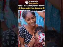 #biharnews #hajipur #reporternibha