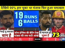 HIGHLIGHTS : PBKS vs MI 69th IPL Match HIGHLIGHTS | Punjab Kings won by 7 wkts