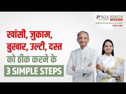 Cold, cough, diarrhea cure in three simple steps || How to cure  Acute Diseases Naturally at home