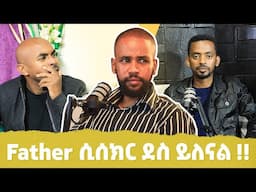 ጥርሰ የማያሰከድን ቆይታ ከፈልም ዳይሬክተር እና TikToker ኤፍሬም ጋር አንቀፅ 29 s2 ep3