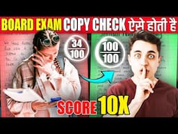 Board Exam में कॉपी Checking का SECRET - INCREASE 10X MARKS