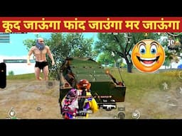 TEAMMATE STARTED SHOUTING MAR JAUNGA 😁Comedy|BGMI video online gameplay MOMENT CARTOON FREAK#bgmi