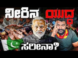 ರಕ್ತ ಹಾಗು ನೀರು ಒಟ್ಟಿಗೆ ಹರಿಯಲು ಸಾಧ್ಯ ಇಲ್ಲಾ 🤬 we should take action immediately | Global Kannadiga