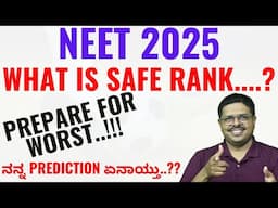 NEET 2025 WHAT IS SAFE RANK FOR GOVT IN PRIVATE SEAT..?? PREPARE FOR THE WORST | MY PREDICTION