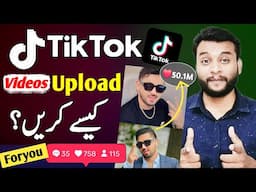 Tiktok Video Upload Kaise Kare | How to Upload Tiktok Video ✅️ | Tik tok Video Upload kaise Kare