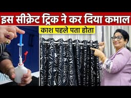 काश पहले पता होते 5 सीक्रेट ट्रिक, तो जिंदगी आसान हो जाती, पैसे समय दोनों की बचत | Indian Home Hacks