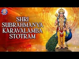 Sri Subrahmanya Karavalamba Stotram With Lyrics | Subramanya Ashtakam | Vaikasi Visakam Special