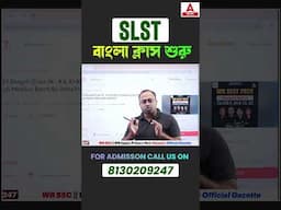 WBSSC SLST Bengali Class Update | SLST বাংলা ক্লাস শুরু