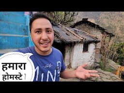 गांव में हम होमस्टे बना रहे हैं || Gaon Me Hamara Homestay || Cool Pahadi