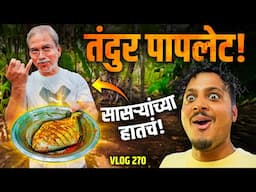 TANDOOR POMFRET RECIPE by my Sasre | DV 270 | Shrivardhan #justneelthings