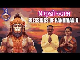 14 मुखी रुद्राक्ष के फायदे | हनुमान जी का वरदान | Benefits of 14 Mukhi Rudraksha | Santosh Sharmaa