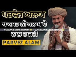 Parvez Alam New Pakstani Klam | Parvez Alam | Sufi Song | Qawwali | Punjabi Qawwwali | Sufi |