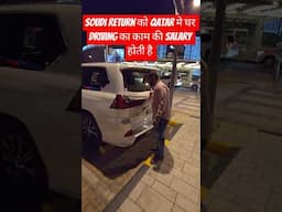 Saudi return driver ko Qatar me kitni salary milti hai #driver #qatarjobs