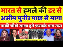 Pak Media Crying Asim Munir Fled Pakistan Fearing India Attack | Pahalgam Attack | Pak Reacts