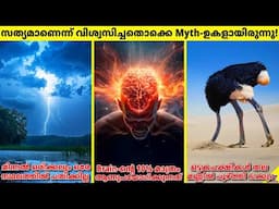 These Common "Facts" Are Actually TOTAL Myths! | 47 ARENA