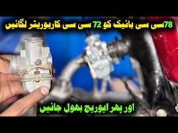 How to fix China bike average problem