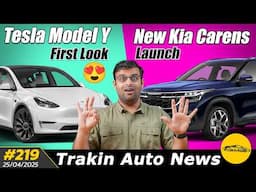 Tesla Model Y First Look, New Kia Carens Launch, 2025 RE Hunter Coming, Gujrat EV Big News-#TAN219