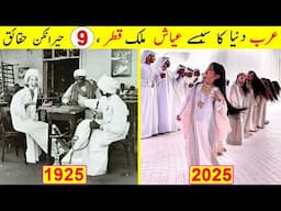 9 Informative Facts about the Richest Arab Country Qatar | Travel to Qatar