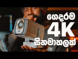 Magcubic HY310 | සුපිරි budget projector එක