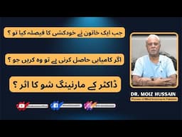 How To Be Successful in Life #drmoiz #woman #success #howto