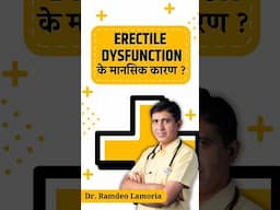 Erectile Dysfunction Psychological Causes | ED Problem #ED #maleinfertility