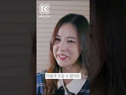 간미연 교수의 뉴케이팝학과 | 베이비복스 메인 보컬