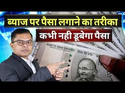 ब्याज का काम करने का लाइसेंस कैसे लें✍️ Sahukari Licence Kaise Len☑️ Paisa Se Paisa Kaise Kamayen✍️