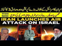 Red Sky Over Israel: Iran Unleashes Deadly Missile Strike! @Kaiser Khan