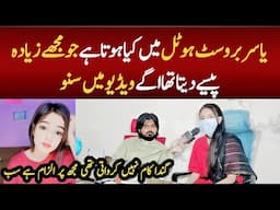 Yasir broast Hotel me kia hota hai! Wajid ali tv