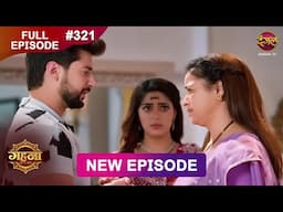 Gehna Zevar Ya Zanjeer | New Full Episode 321 | 17 June  2025 | #NewEpisode | Dangal TV