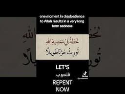 لحظة في معصية