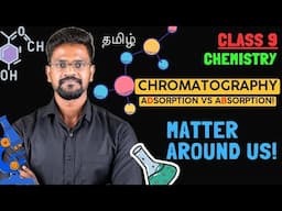 Chromatography|Science|Class 9|Tamil|Muruga MP #chemistry#tamil#murugamp#scien