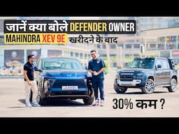 जानें क्या बोले Defender Owner Satish Kushwaha अपनी नई Mahindra XEV 9E के बारे में - ये तो 😇