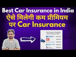 Best Insurance For Car in India | Best Car Insurance Policy in india 2025 | Which Car Insurance Best