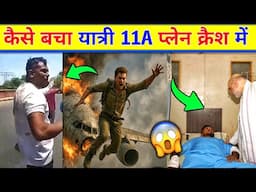 😲How Ramesh Vishwas Kumar Survived the Deadly Crash? | Air India Plane Crash | Ahmedabad PLAN CRASH